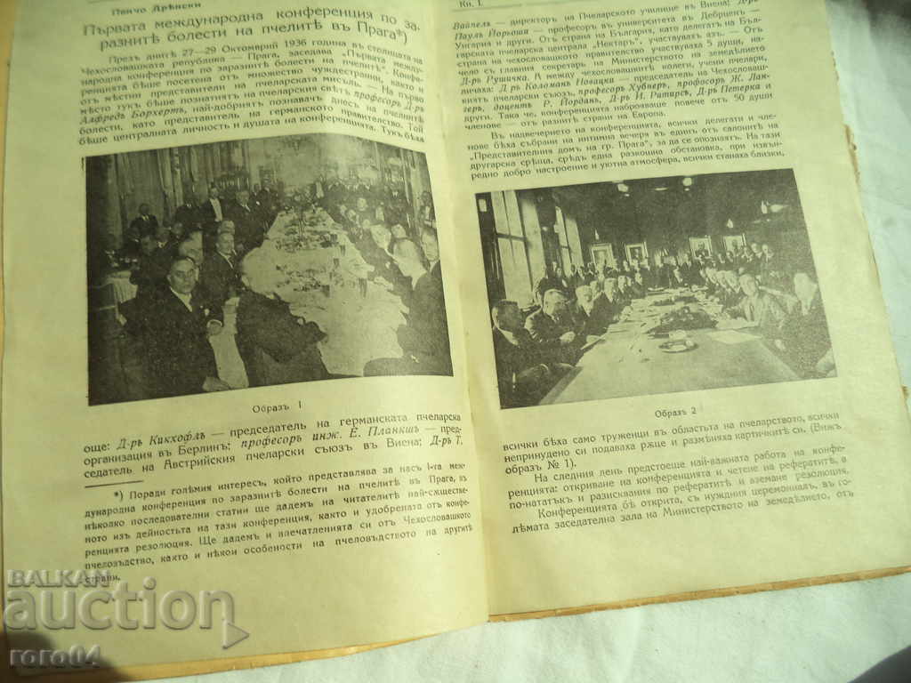 Delivery of BEES - YEAR XXX Book I - 1937 Delivery of BEES - YEAR XXX Book I - 1937