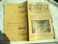 ΜΕΛΕΣ - ΕΤΟΣ XXX Βιβλίο Ι - 1937