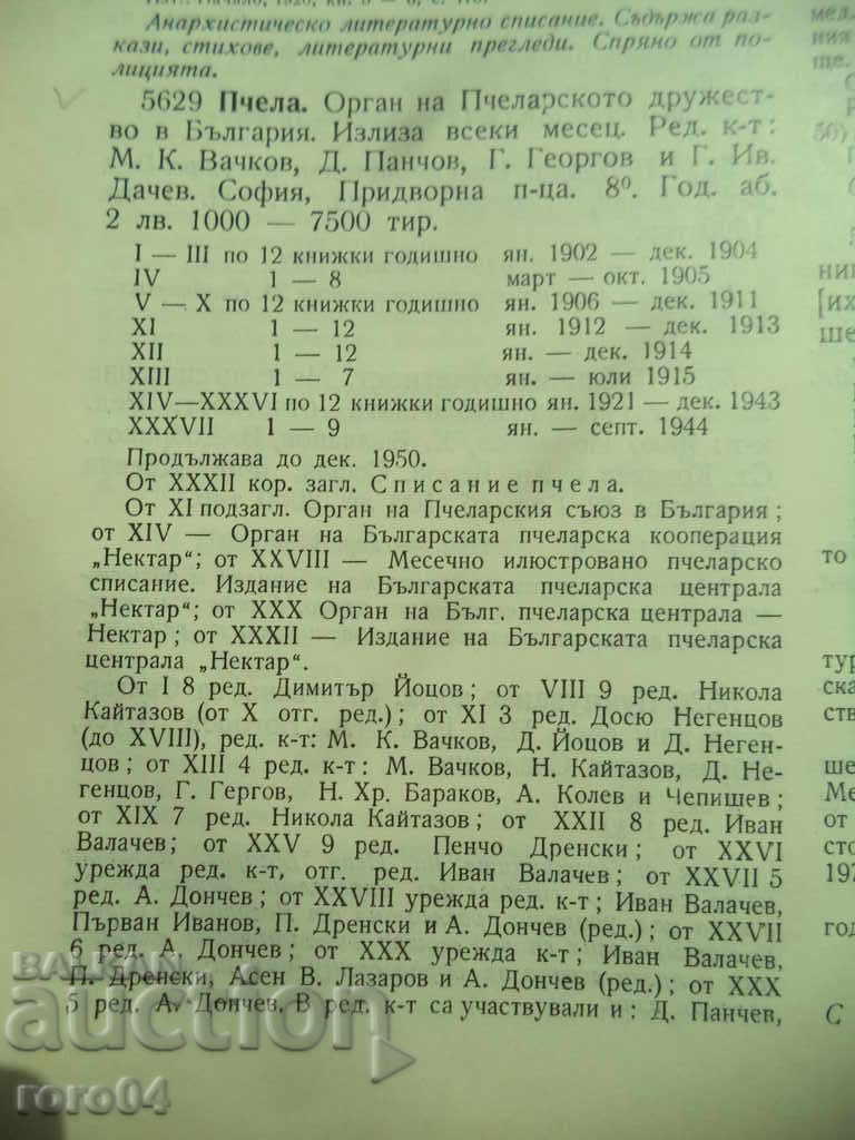 BEES - YEAR XXX Book II - 1937 - 6 BEES - YEAR XXX Book II - 1937 - 6