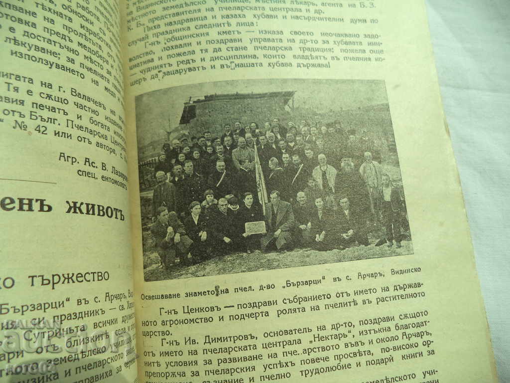 ΜΕΛΕΣ - ΕΤΟΣ XXX Βιβλίο IV - 1937 - 5