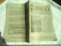 ΜΕΛΕΣ - ΕΤΟΣ XXX Βιβλίο IV - 1937