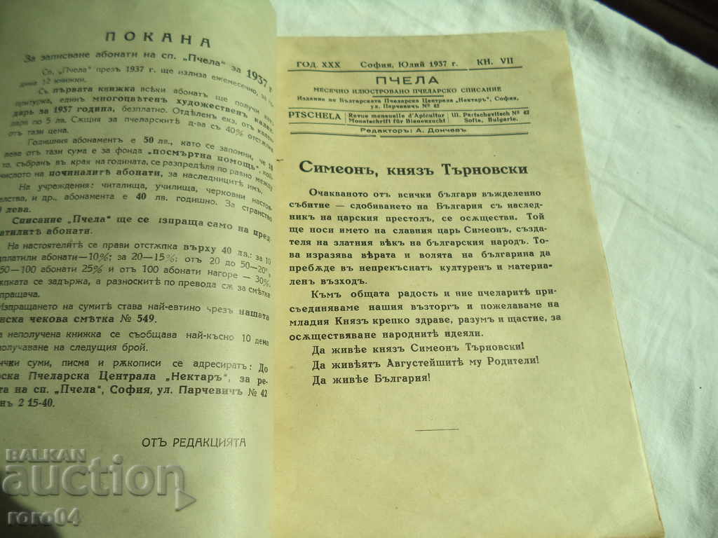 Auction BEES - YEAR XXX Book VII - 1937 Auction BEES - YEAR XXX Book VII - 1937