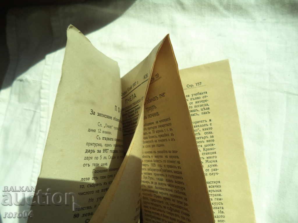 Delivery of BEES - YEAR XXX Book VII - 1937 Delivery of BEES - YEAR XXX Book VII - 1937