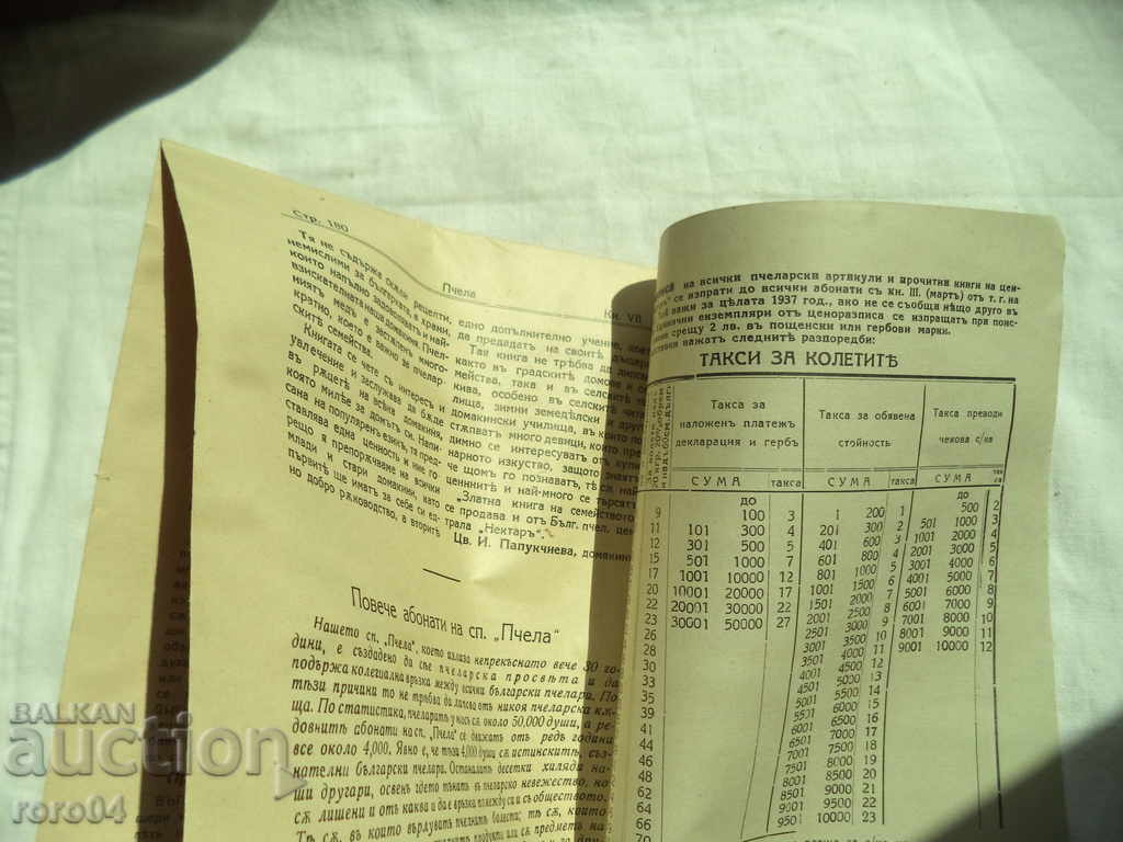 BEES - YEAR XXX Book VII - 1937 - 6 BEES - YEAR XXX Book VII - 1937 - 6