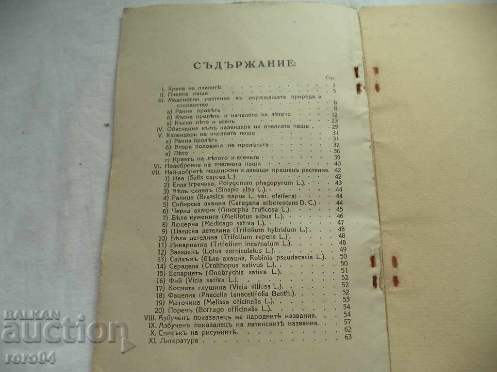 HONEY PLANTS AND BEE PASTURE - N. STOYANOV RRR - 6 HONEY PLANTS AND BEE PASTURE - N. STOYANOV RRR - 6