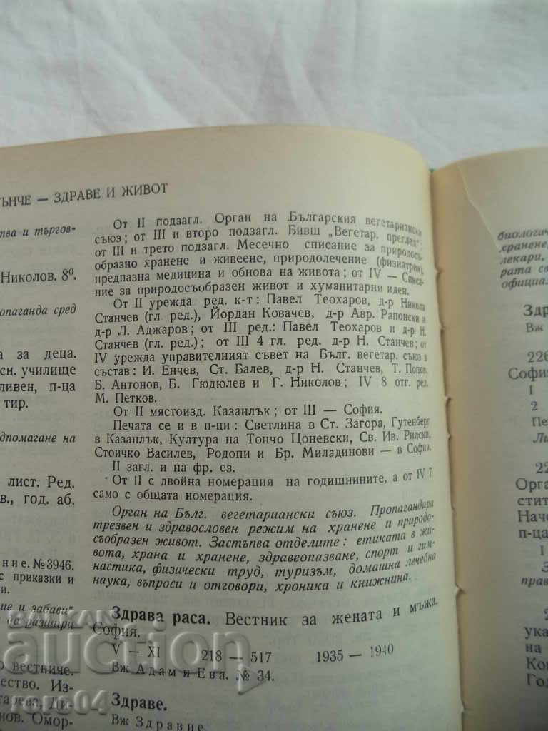 HEALTHY LIFE - YEAR 1 ISSUE 12 - 1932 - 7 HEALTHY LIFE - YEAR 1 ISSUE 12 - 1932 - 7