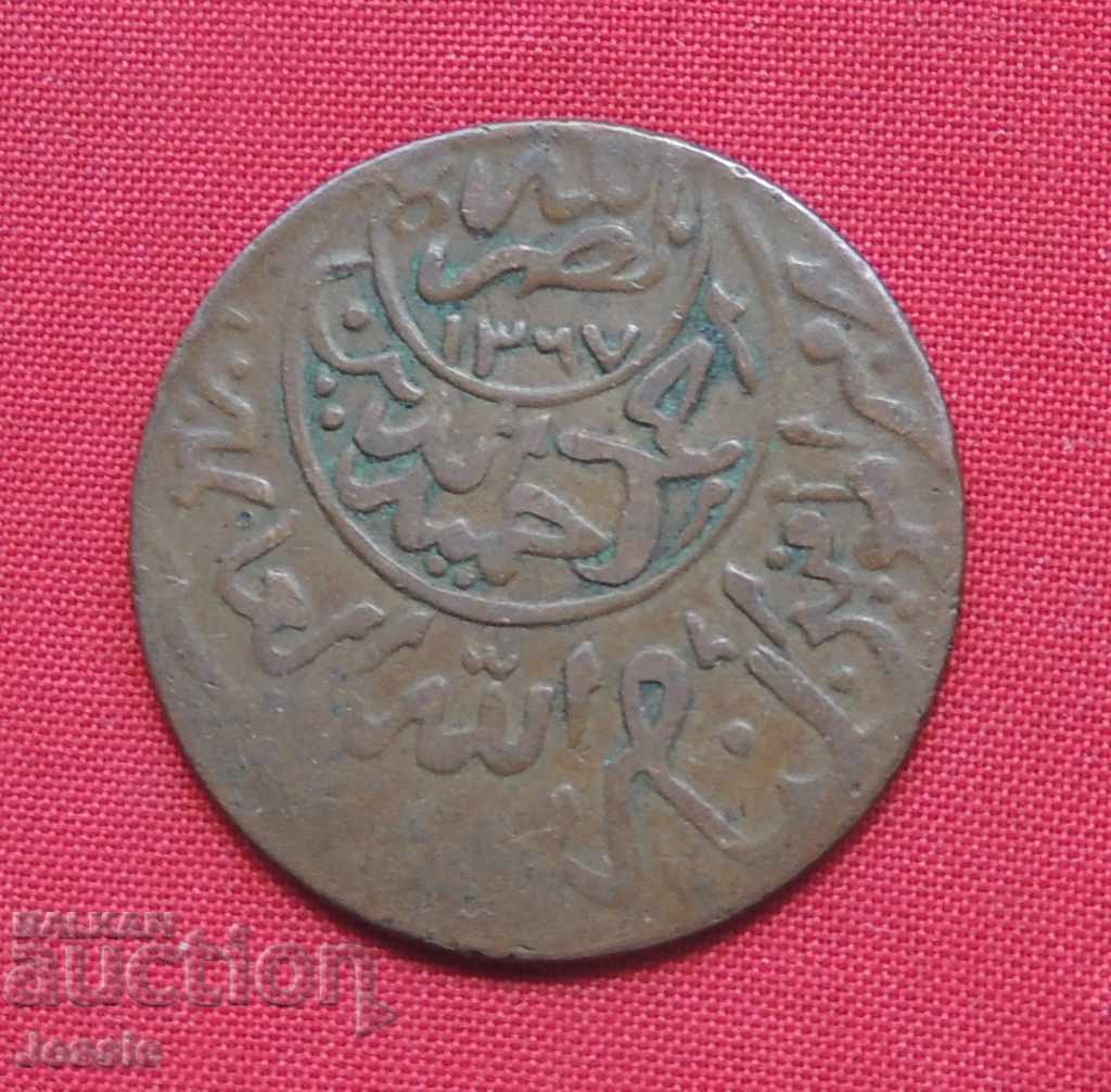 1/ 40 Riyal ( 1 bushel ) Yemen AH 1377 Ahmed bin Yaniya - RARE