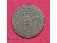 1/ 40 Riyal ( 1 bushel ) Yemen AH 1377 Ahmed bin Yaniya - RAR