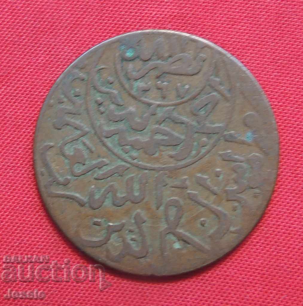 1/ 40 Riyal ( 1 μπουσέλ ) Υεμένη AH 1374 Ahmed bin Yaniya ΣΠΑΝΙΟ με τιμή € 40.85 | 79.90 BGN