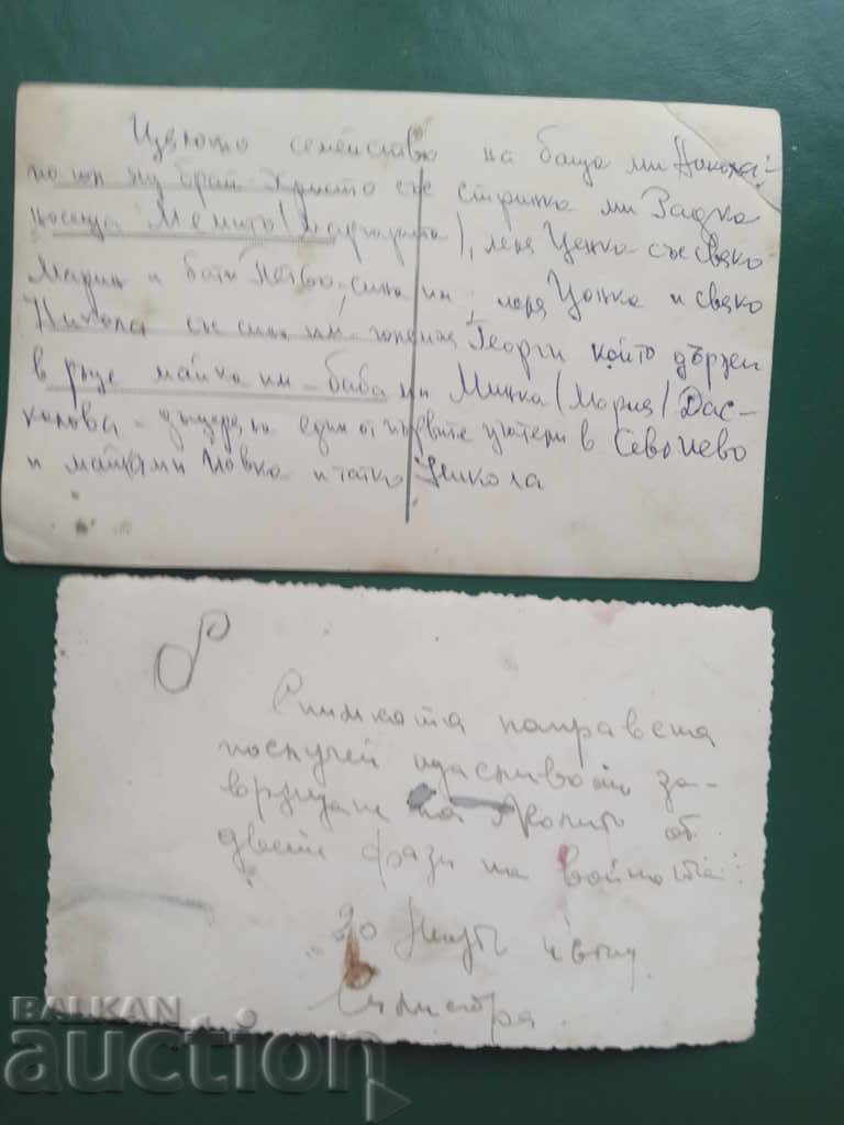 After the two phases of the war. Photo Silistra with price 120.00 BGN | € 61.36