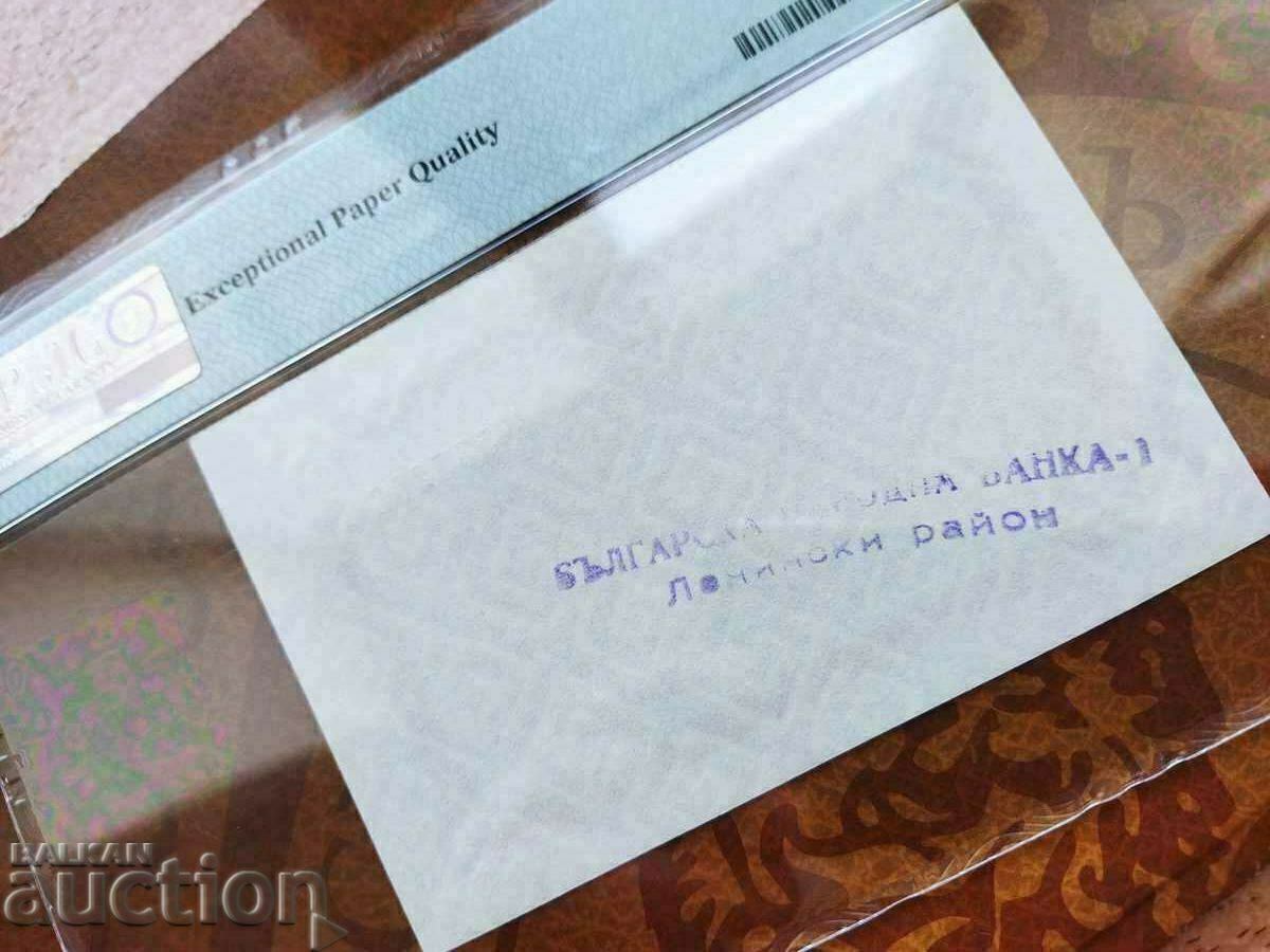 Licitație Clasa superioară Korekom bon 2 BGN din 1981. UNC 64 EPQ Rare V.Z.