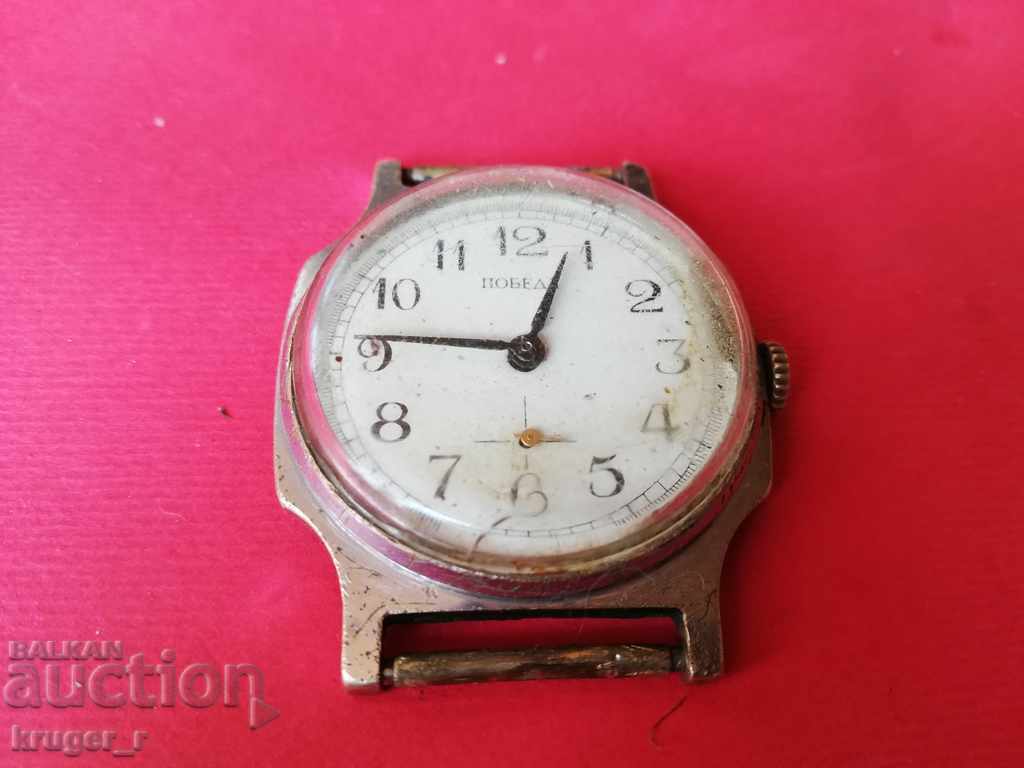 Pobeda watch with price € 7.67 | 15.00 BGN Pobeda watch with price € 7.67 | 15.00 BGN