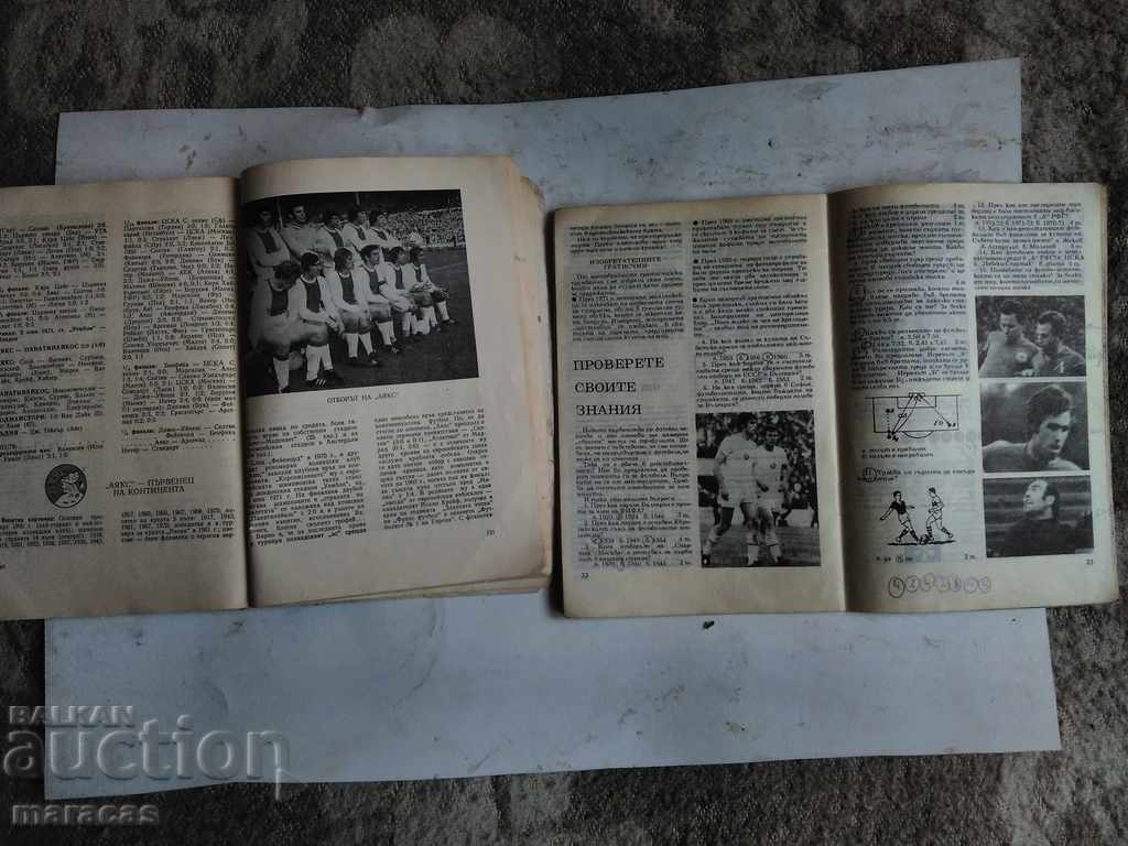 Παλιές σημαίες και βιβλία ποδοσφαίρου - 5