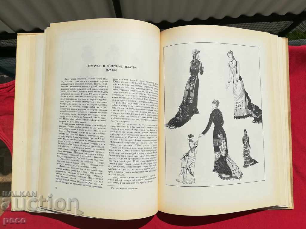 Auction Russian costumes 1870-1890 Auction Russian costumes 1870-1890