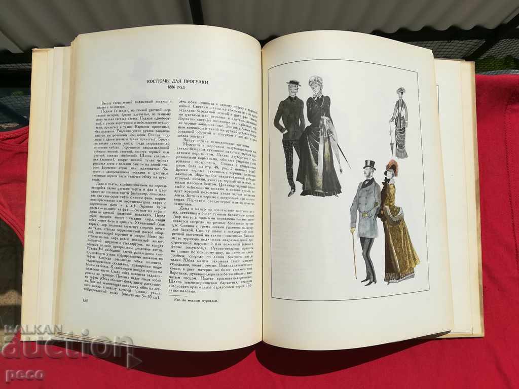 Delivery of Russian costumes 1870-1890 Delivery of Russian costumes 1870-1890