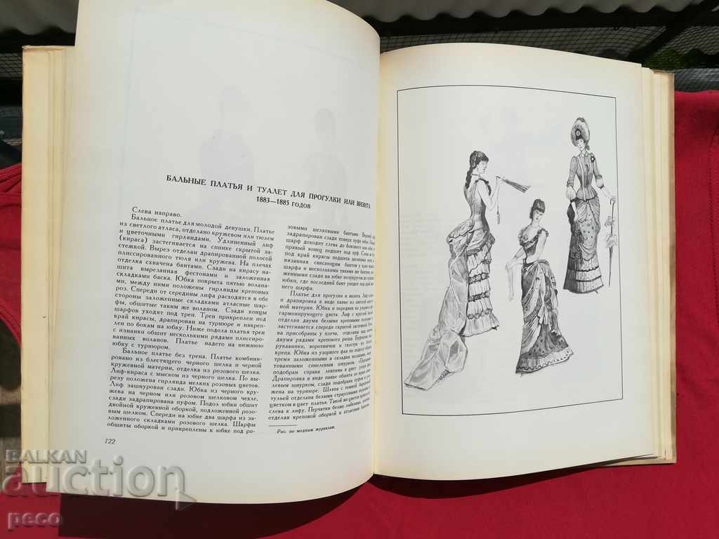Russian costumes 1870-1890 - 6 Russian costumes 1870-1890 - 6