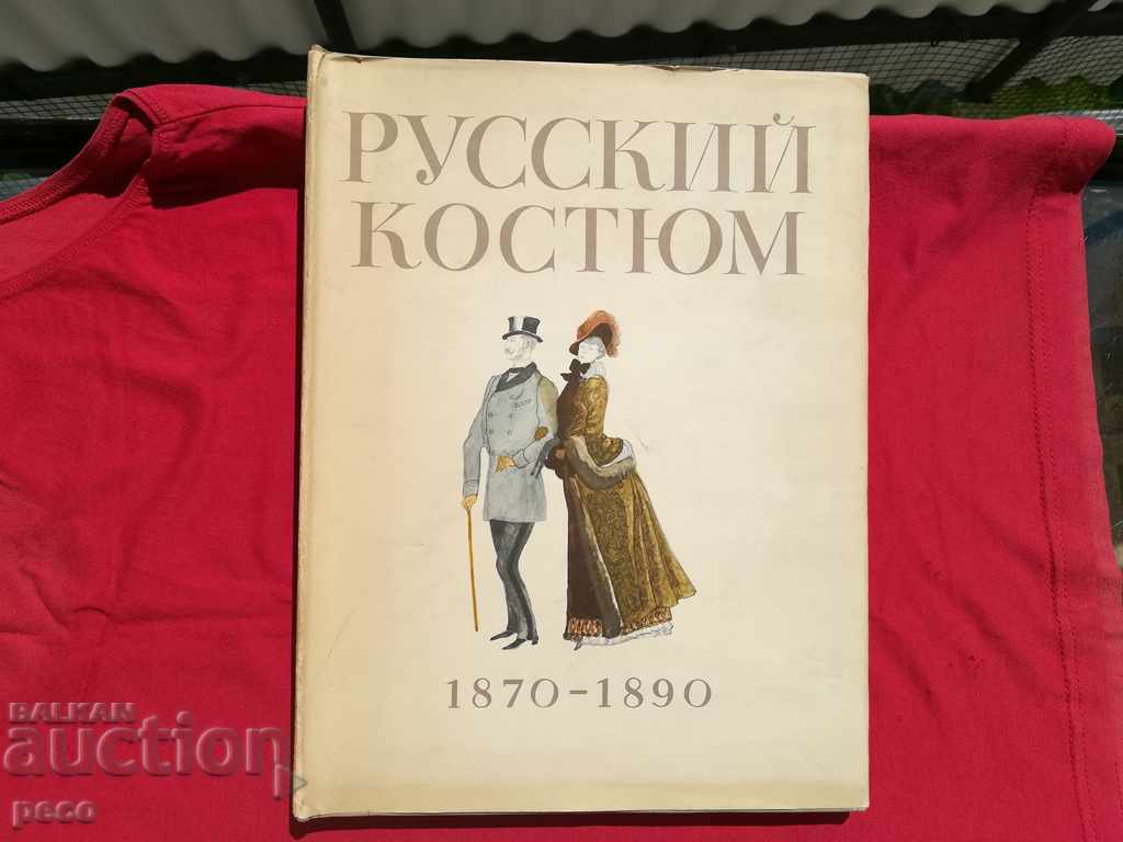 Russian costumes 1870-1890
