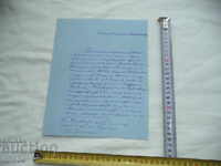 SOFIA MELETI - CARTEA - SOFIA 10 SEPTEMBRIE 1876