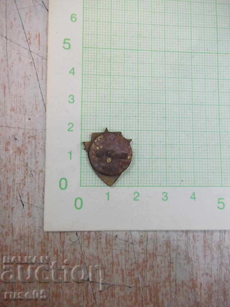 Значка ГСО {Готов за санитарна отбрана} - 1 с цена 5.00 лв. | € 2.56 Значка ГСО {Готов за санитарна отбрана} - 1 с цена 5.00 лв. | € 2.56