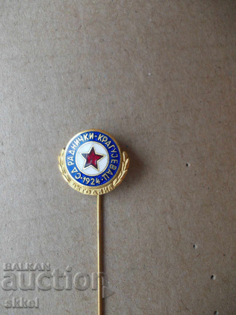 Radnicki Kragujevac Football Badge 1969 επέτειο ποδόσφαιρο σήμα