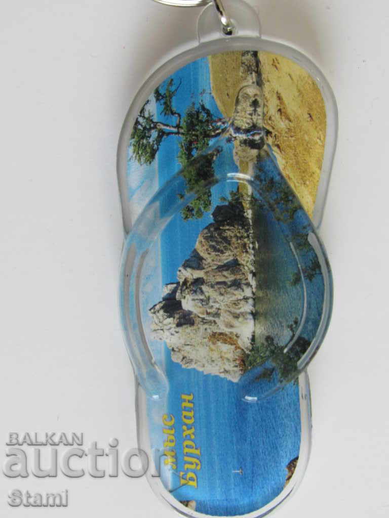 Suport cheie din Lacul Baikal, seria Rusia-25 cu preț 6.80 BGN | € 3.48