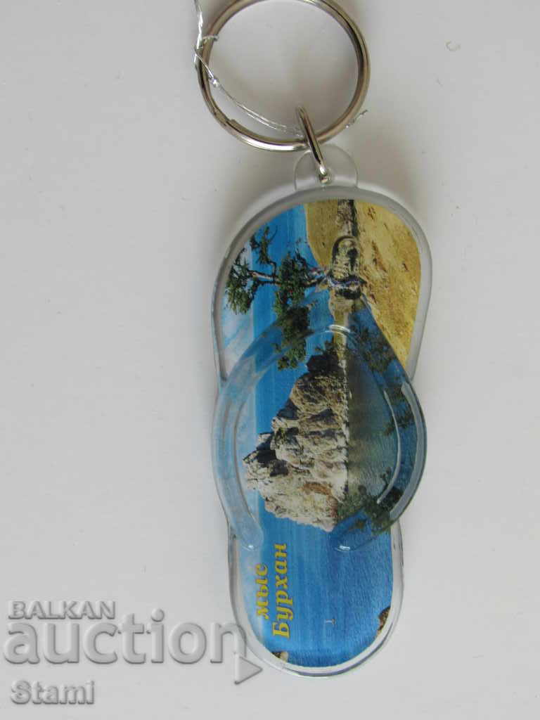 Licitație Suport cheie din Lacul Baikal, seria Rusia-25