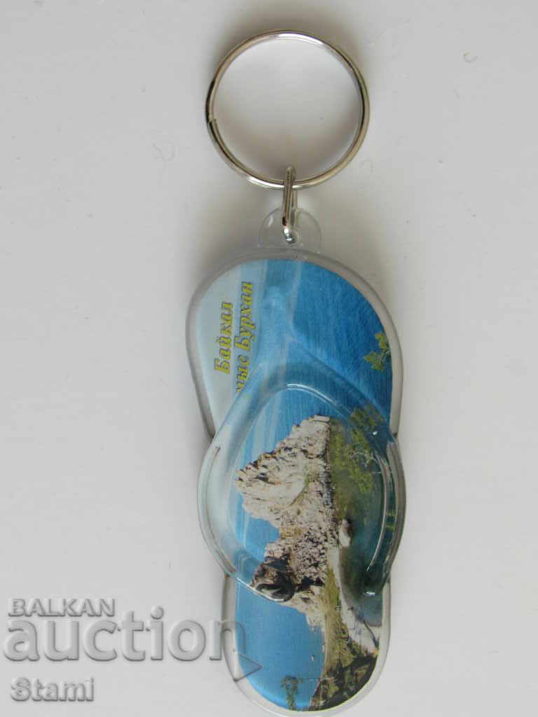 Key holder from Lake Baikal, Russia-25 series