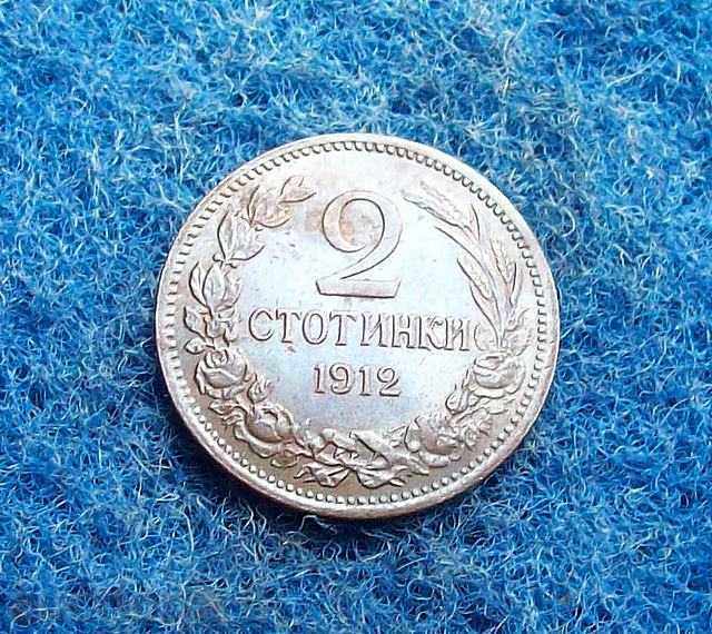 2 STANDS-1912-MINT with price 50.00 BGN | € 25.56 2 STANDS-1912-MINT with price 50.00 BGN | € 25.56