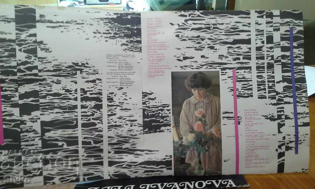 Gramophone record Lili Ivanova double album with price 9.99 BGN | € 5.11 Gramophone record Lili Ivanova double album with price 9.99 BGN | € 5.11