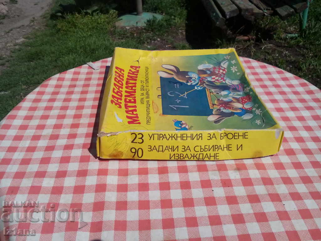 Old Game Fun Math with price 22.00 BGN | € 11.25 Old Game Fun Math with price 22.00 BGN | € 11.25