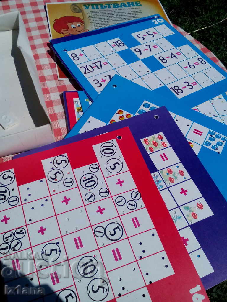 Old Game Fun Math - 6 Old Game Fun Math - 6