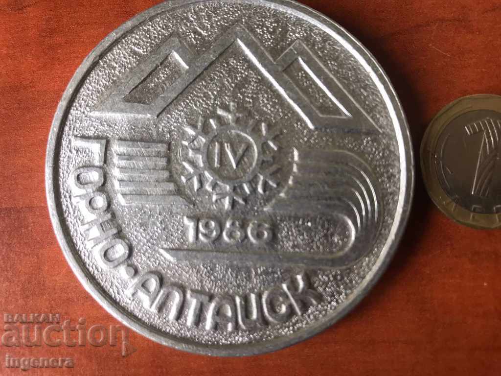 ALUMINUM-1986 POCKET with price 6.00 BGN | € 3.07 ALUMINUM-1986 POCKET with price 6.00 BGN | € 3.07
