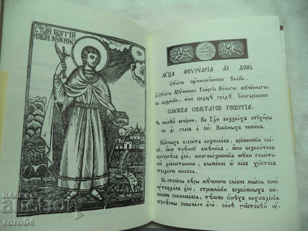 ΝΙΚΟΛΑ ΚΑΡΑΣΤΟΥΑΝΟΒ - 5