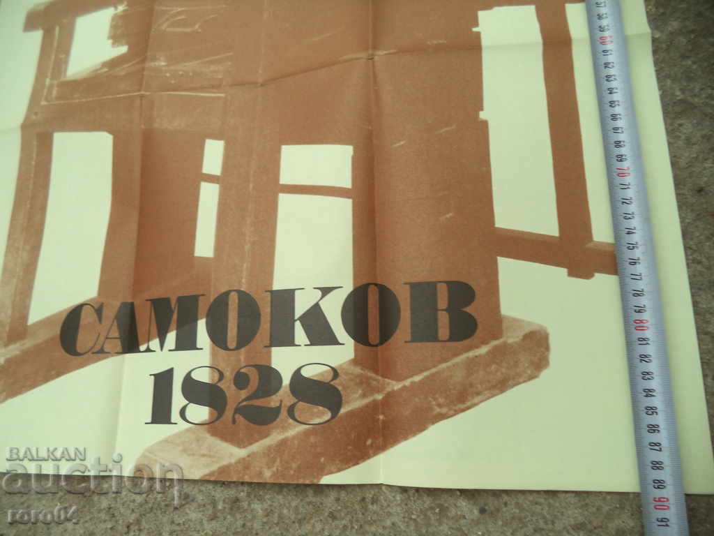 NIKOLA KARSTOYANOV with price 10.00 BGN | € 5.11 NIKOLA KARSTOYANOV with price 10.00 BGN | € 5.11