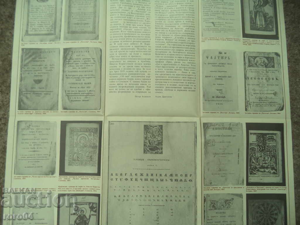 НИКОЛА КАРАСТОЯНОВ - 5