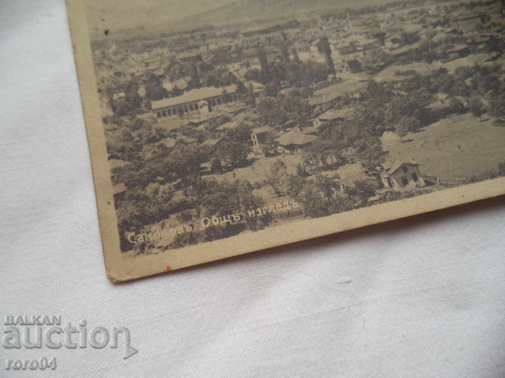 SAMOKOV with price 17.99 BGN | € 9.20 SAMOKOV with price 17.99 BGN | € 9.20