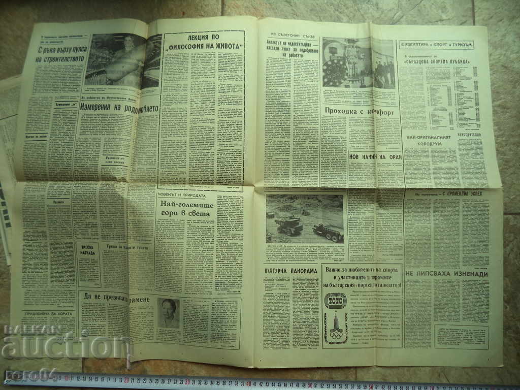 NIKOLA KARSTOYANOV with price 11.11 BGN | € 5.68 NIKOLA KARSTOYANOV with price 11.11 BGN | € 5.68