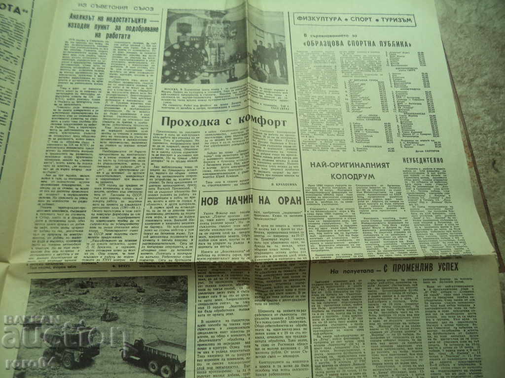 Delivery of NIKOLA KARSTOYANOV Delivery of NIKOLA KARSTOYANOV