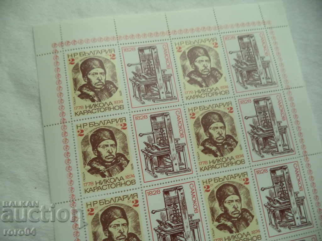 NIKOLA KARSTOYANOV - 5 NIKOLA KARSTOYANOV - 5