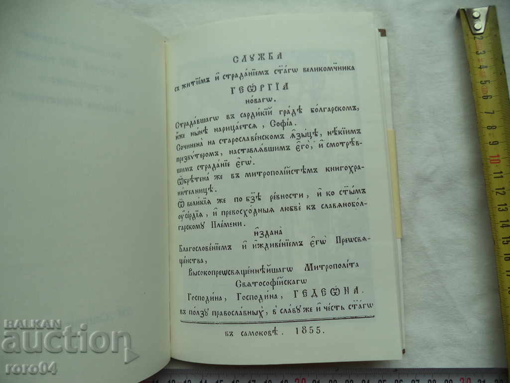 Delivery of NIKOLA KARSTOYANOV Delivery of NIKOLA KARSTOYANOV