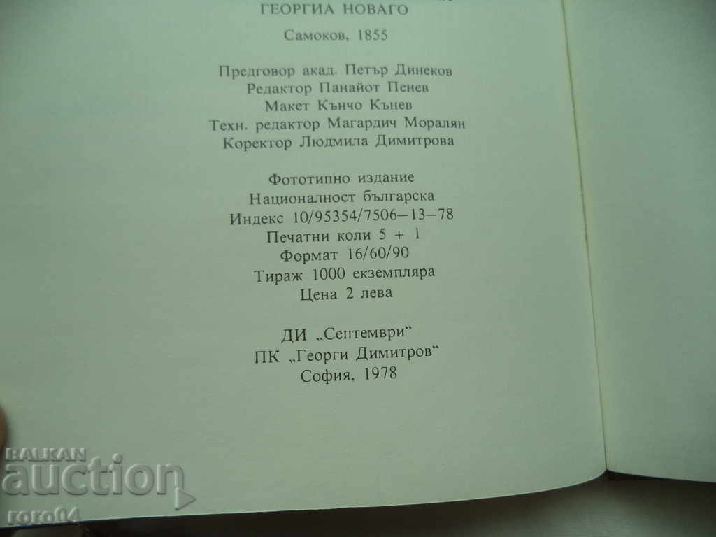 NIKOLA KARSTOYANOV - 6 NIKOLA KARSTOYANOV - 6