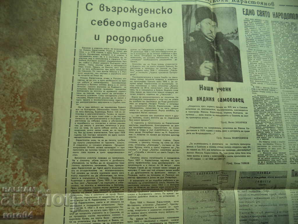 NIKOLA KARSTOYANOV - 6 NIKOLA KARSTOYANOV - 6