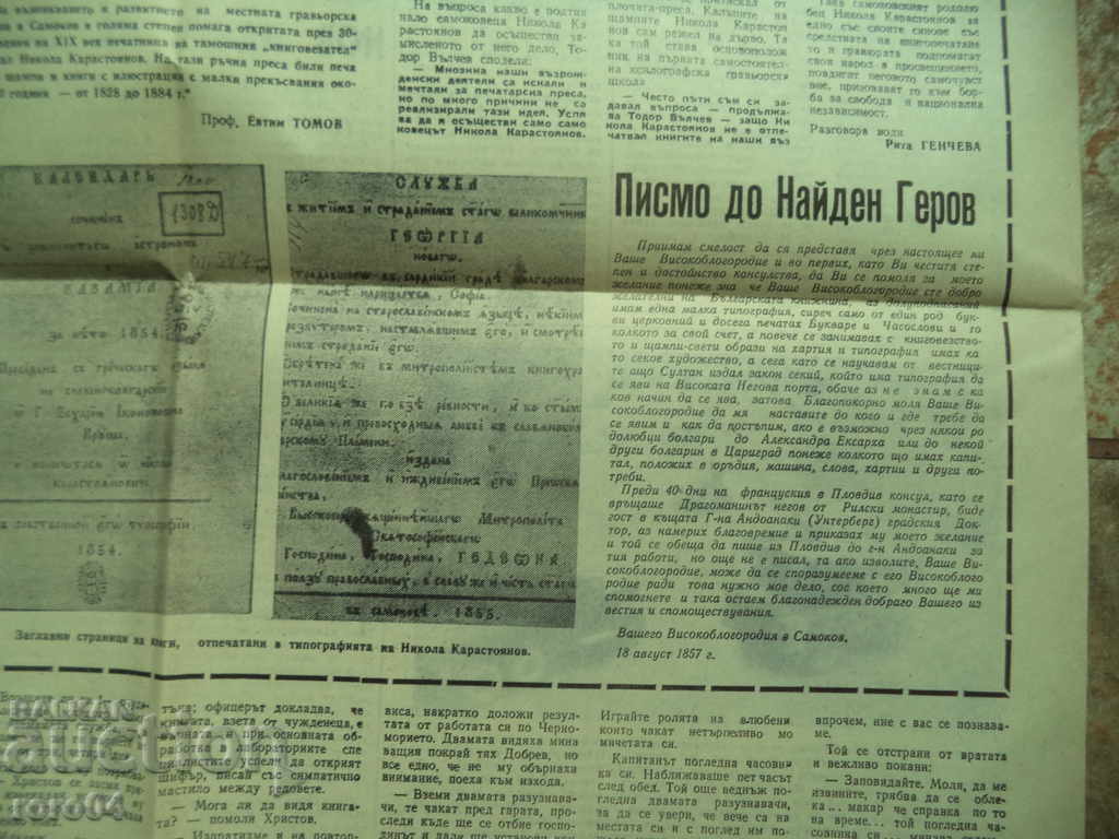 NIKOLA KARSTOYANOV - 7 NIKOLA KARSTOYANOV - 7