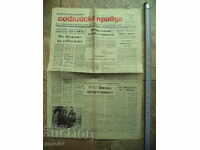 ΝΙΚΟΛΑ ΚΑΡΑΣΤΟΥΑΝΟΒ