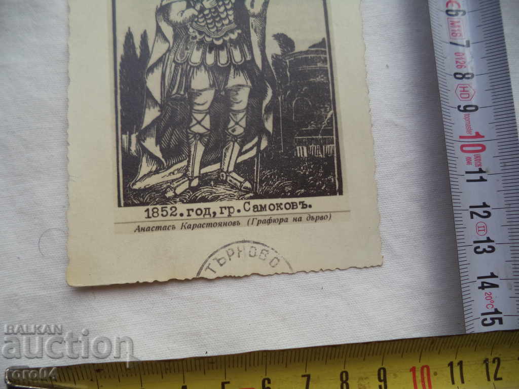 Delivery of HOLY DIMITAR - PC Delivery of HOLY DIMITAR - PC