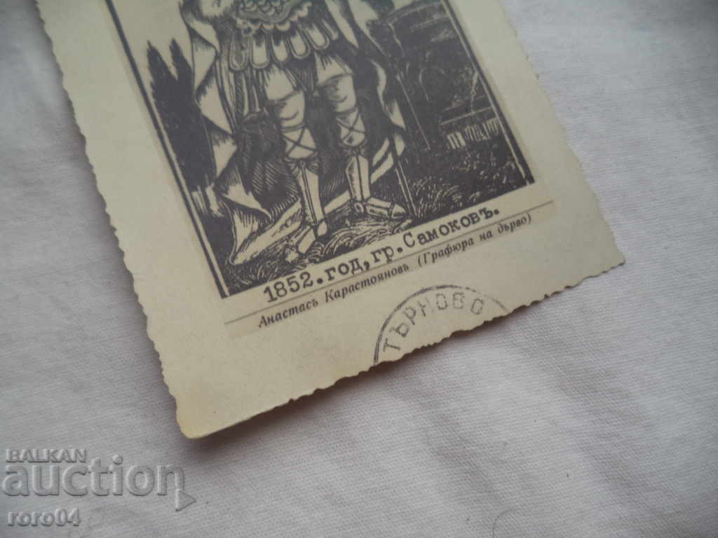 HOLY DIMITAR - PC - 7 HOLY DIMITAR - PC - 7