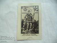 HOLY DIMITAR - Η / Υ