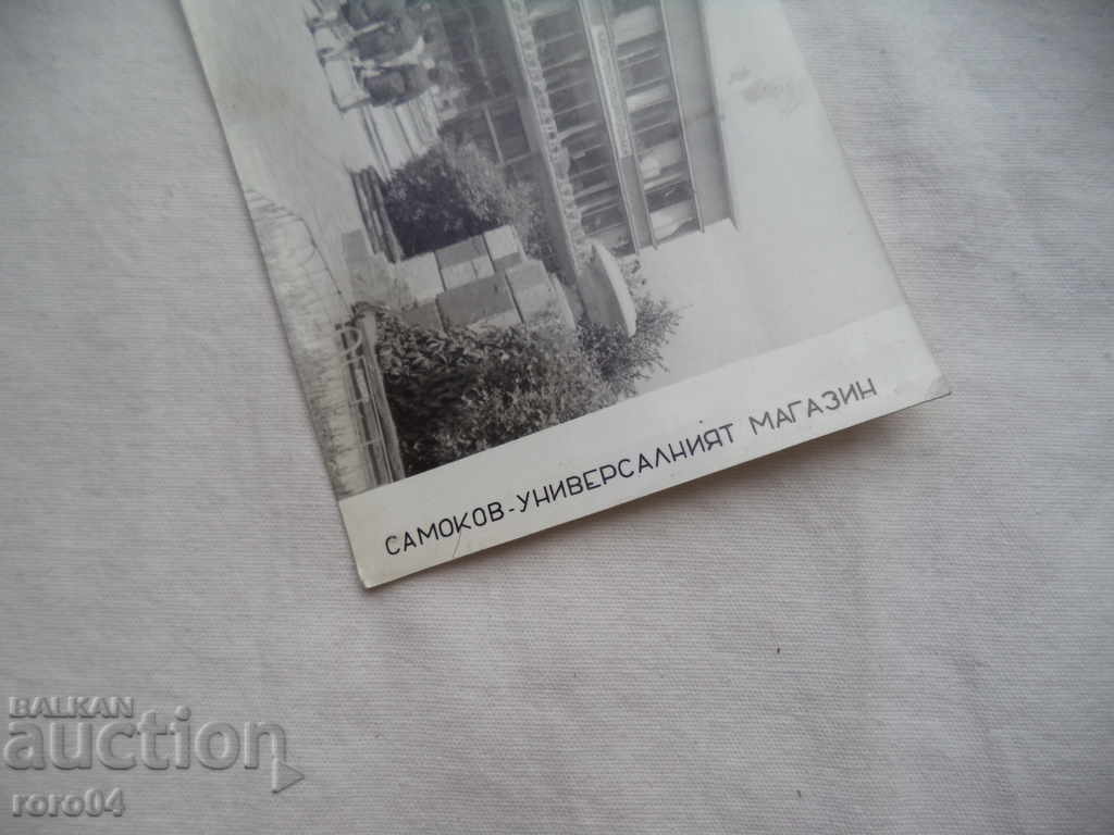 Δημοπρασία Samokov Δημοπρασία Samokov