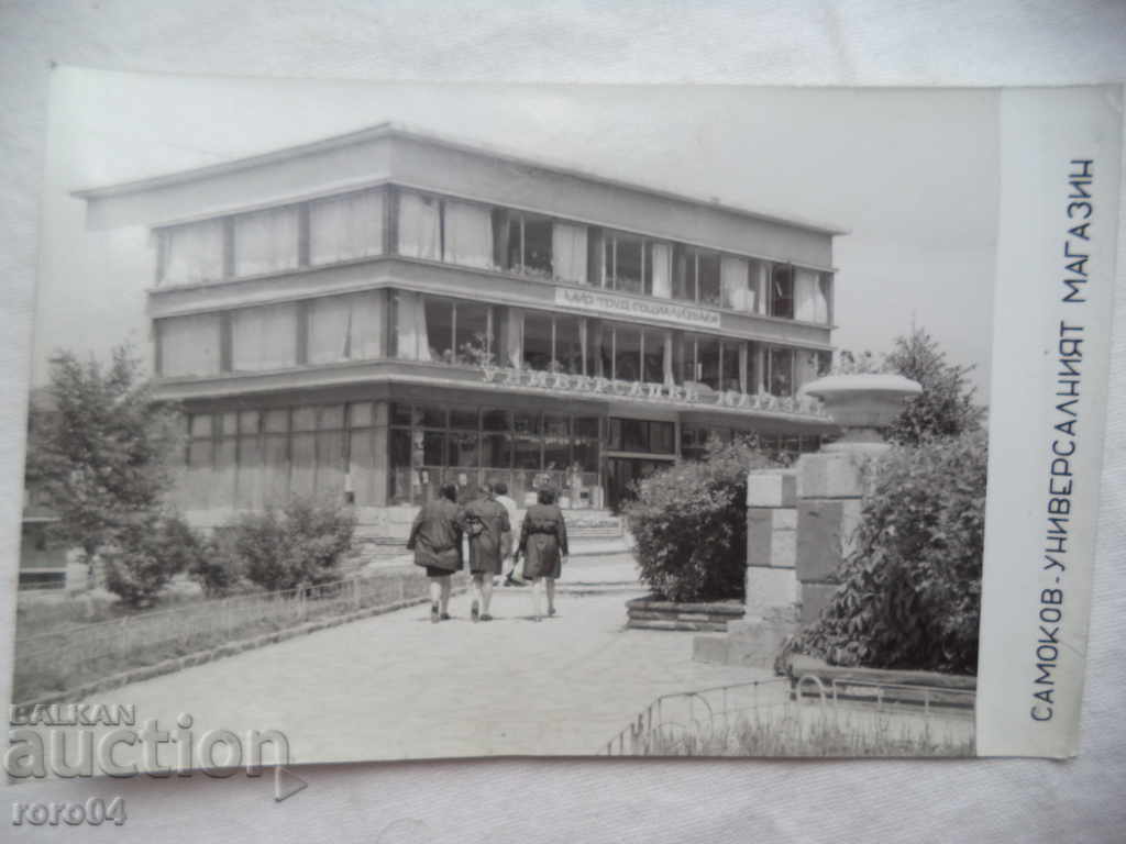 Delivery of SAMOKOV