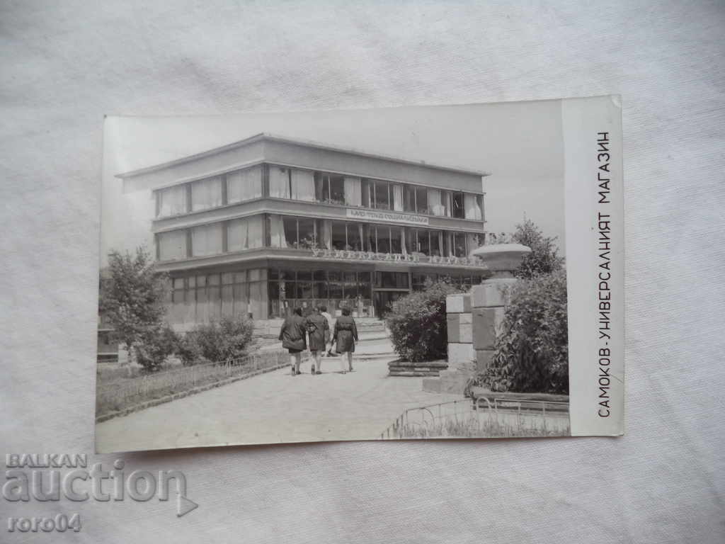 SAMOKOV